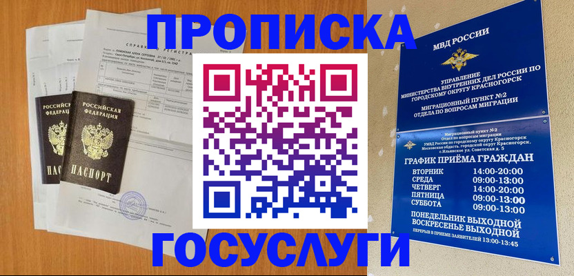 прописка иностранных граждан в Новом Уренгое