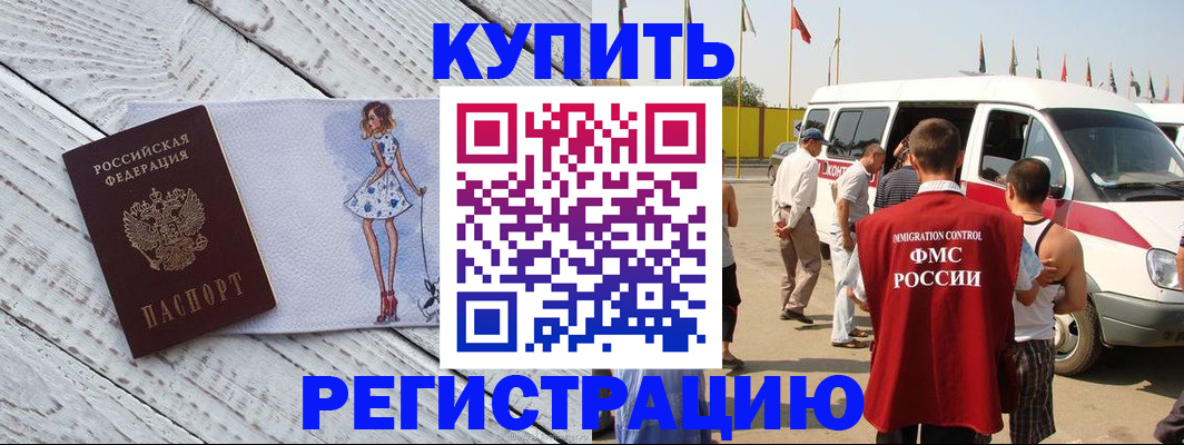 временная регистрация поиск в Новом Уренгое