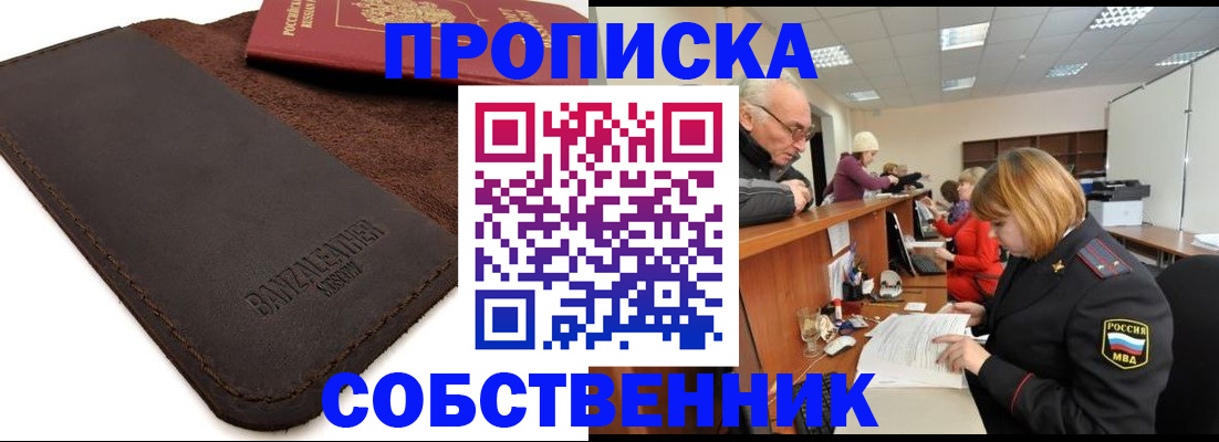 миграционный учет в Новом Уренгое