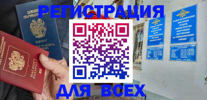 временная регистрация законно в Новом Уренгое