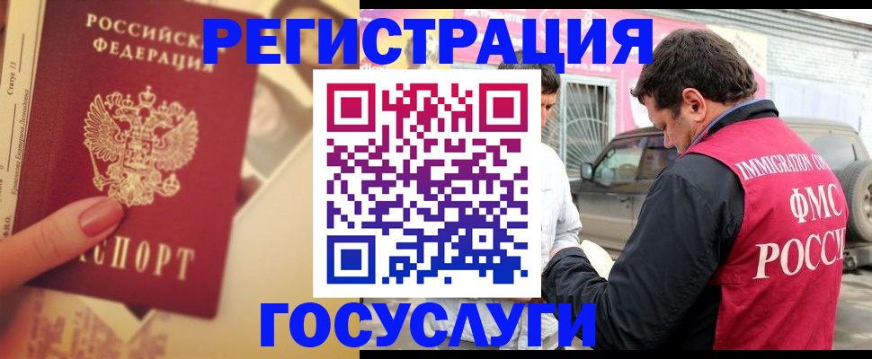 временная регистрация законно в Новом Уренгое