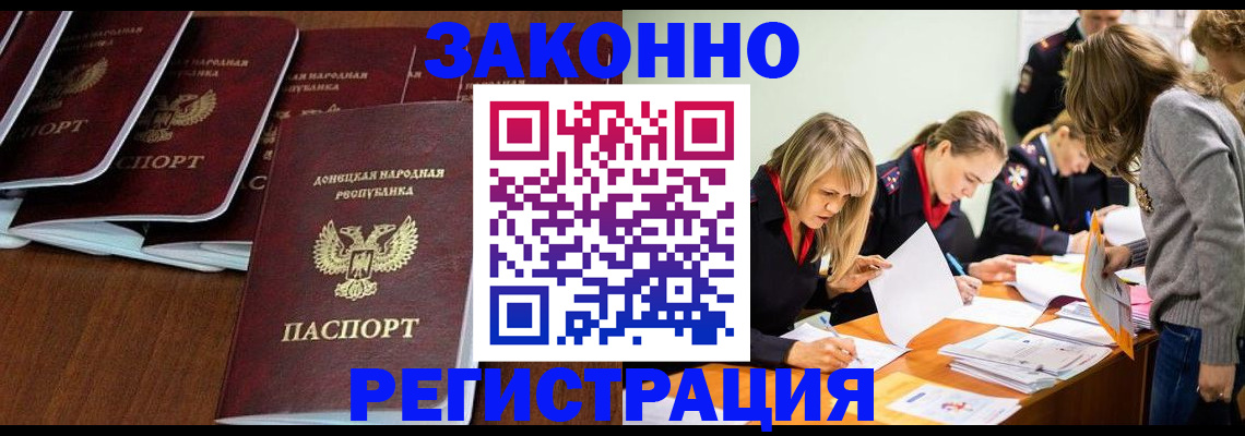 временная регистрация в квартире в Новом Уренгое