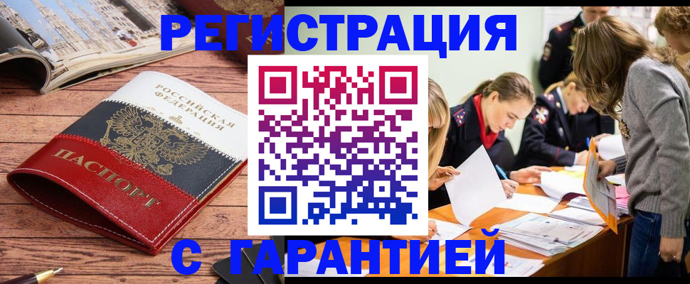 найти адрес прописки в Новом Уренгое