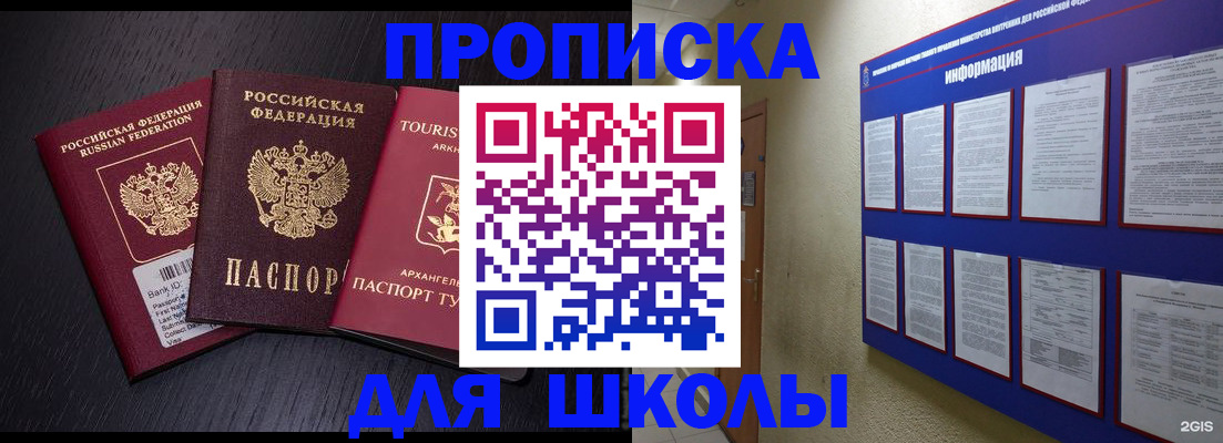 временная регистрация 2025 в Новом Уренгое